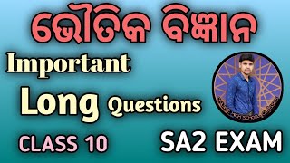 Physical science Important Long Questions For SA2 Exam Class 10 [upl. by Riay503]