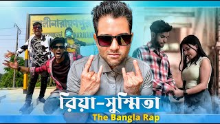 RIYASUSMITA 🔥 The Rap Song  A Cinebap Mrinmoy Roast [upl. by Eicarg367]