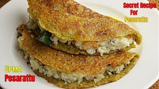 పర్ఫెక్ట్ ఉప్మా పెసరట్టు Upma Pesarattu Secret Recipe For Perfect Upma Pesarattu VismaiFood [upl. by Joby]