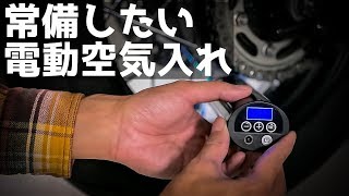 これは使える Amazonで5000円以下の充電式 電動空気入れを試す！ [upl. by Nerral96]