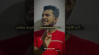 යන අයට යන්න දෙන්න🙂❤️‍🩹  Maleesha Gimhana Sir motivation motivationspeech quotes fyp shorts [upl. by Niad]