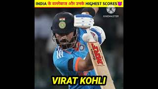 India के 5 महान बल्लेबाज और उनके highest score 🔥🏏 cricket shorts [upl. by Seabrook]