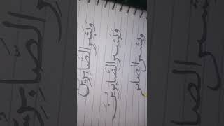 Arabic calligraphy with markershortvideo subscribe [upl. by Akeylah]