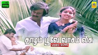 Thaazham Poove Vaasam Viisu Video Song  Kai Kodukkum Kai  Rajinikanth  Revathi  Ilaiyaraaja [upl. by Natika255]