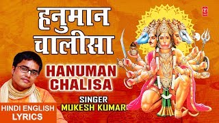 Hanuman Chalisa I Hindi English Lyrics I MUKESH KUMAR I Full HD Video Song [upl. by Melton862]