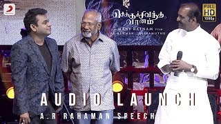 Vairamuthu Song Making  பாடலை சொல்லிக் கொடுத்த வைரமுத்து [upl. by Nosecyrb]