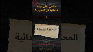 إختبر معلوماتك الثقافية في سؤال جواب💁‍♂🧠 علمالنفس الصومال معلومات علمالنفس الصومال معلومات [upl. by Eniksre]