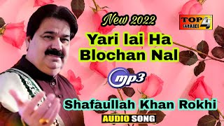 Yari lai Ha Blochan Nal  Singer Shafaullah Khan Rokhri  Saraiki 2022  Top 4 Saraiki [upl. by Karlin264]