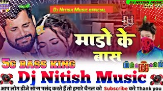 song Mado Ke Bass Tuntun yadav Shilpi Raj  mado Ke Bass bhojpuri dj remix song Dj Nitish Music [upl. by Naloj]