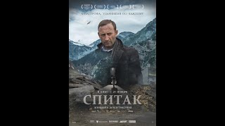 Спитак  Spitak 2018 with English Subtitles [upl. by Bridget]