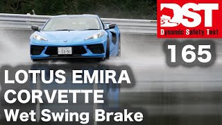 LOTUS EMIRA V6 FIRST EDITION×CHEVROLET CORVE COUPE 3LT Weet Swing Brake【DST♯16505】 [upl. by Gerhardt973]