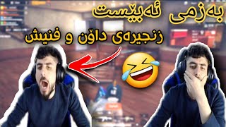 خۆشترین بەزمی ئەبێست🤣بەزمی داۆن و فنیش مردم😂ABEST PUBG MOBILE [upl. by Kissie54]