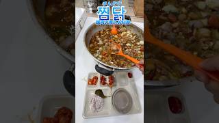 メイン強すぎ🥹💛✨ キムイハン チムタク 찜닭 韓国 韓国学食 とある日の学食イン韓国 학식 학생식당 점심 koreanfood 黒米 チルソンサイダー [upl. by Fairfax767]