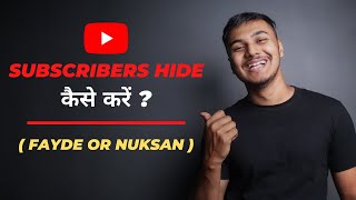 How To Hide Your Subscribers On YouTube  क्या Subscribers Hide करने चाहिए [upl. by Guzel]