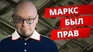 Маркс VS Ватоадмин l Малый бизнес США l Экономические мифы [upl. by Heurlin]