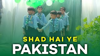 Shad Hai Ye Pakistan  School Kids Performance  M F Public School  Pakistan Day 14 August [upl. by Edyaw]