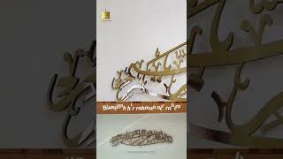 Bismillah hir rahman nir rahim in Acrylic Rose Gold color by Tughra Arts bismillah islamic art [upl. by Zorana]