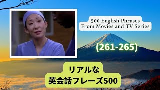 （261265）海外ドラマや映画でよくある英会話フレーズ500選500 English PhrasesFrom Movies and TV Series日本語字幕付き ＃英語 [upl. by Gerick]