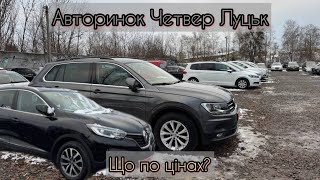 Авто огляд 🧐 і ціни на самі популярні моделі🚙 avtostvol [upl. by Idelle270]