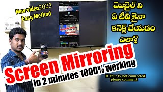 How to connect Mobile to Any Tv  Screen Mirroring  Wireless Display  MyTechInTelugu [upl. by Bender]