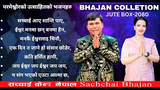 Parmeshowr Pita Bhajan Song Collection Jute Box Sachai  Sachchai Bhajan  Sachchai Kendra Nepal [upl. by Koeppel]