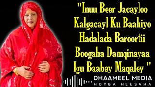 Khadra Daahir Heestii  inuu Beer Jacayloo  Cabdow Bersisamaadkii Kaban Version  Lyrics [upl. by Ahsiner]