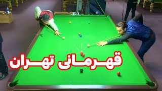 مسابقات اسنوکر قهرمانی تهران ۶ توپ SNOOKER SIX RED 2024 [upl. by Peterman982]