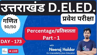 Uttarakhand deled  uttarakhand deled maths Uttarakhand deled 2024 Day 173 [upl. by Nodle]