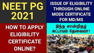 NEET PG 2021 l How to Apply Eligibility Certificate Online Mode l NEET PG Tamil [upl. by Habeh]