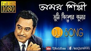 Amar Silpi Tumi Kishore Kumar Kumar Sanu  Adhunik Bangla Dj Remix Song  DjWorldCom [upl. by Ynatterb666]