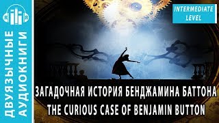 Аудиокнига на английском языке с переводом текст Загадочная история Бенджамина Баттона [upl. by Uwton]