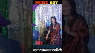 ভালোবাসা মায়ের জিনিস পুতুল খেলা না musicboy valobasamayarjinis julakhasorker [upl. by Ainerol]