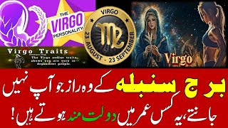 Virgo personality traits 5Secrets of Virgo Personality Kanya Rashi   Virgo Horoscope Secrets [upl. by Hazen]