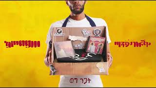 ካሥማሠ Kassmasse  ወግ ንጋት Weg Nigat [upl. by Narrat]