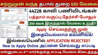 how to apply india post office gds jobs 2024 in tamil  Post office job apply online 2024 [upl. by Perpetua]