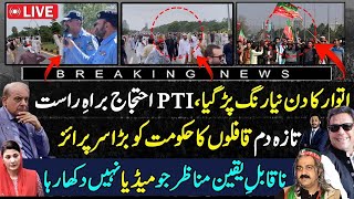 PTI Islamabad protest live 3rd Day  D chowk Live Coverage [upl. by Kemppe]