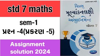 Dhoran 7 ganit assignment solution 2024 prashn4 પ્રકરણ5std 7 maths assignment solution 2024 sem 1 [upl. by Paynter]