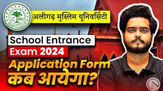 AMU School Entrance Exam 2024  Application Form  Full Detail  Aligarh Muslim University [upl. by Wyatt625]