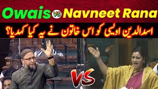 Asaduddin Owaisi Vs Navneet Rana In Parliament  11 February 2024 [upl. by Enaywd]