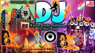 10000 Watt Vibration Kattar Hindu Song 22 जनवरी new dj competition Jai Shree Ram🚩 Ram Mandir Song [upl. by Lennie941]