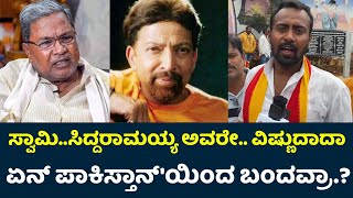 Vishnuvardhan Smaraka Controversy  Vishnuvardhan Smaraka  Vishnu Smaraka  Vishnuvardhan News [upl. by Jami]