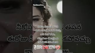 Ninnila chere daka kita kita thalupulu song trending reels viral shorts [upl. by Anialram]