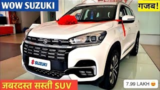 Maruti धमाका कल होगी Launch New S Cross Facelift 2024 😱 ₹529 Lakh Price  Booking Open Now 🔥🔥🔥 [upl. by Nerac]