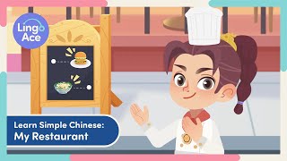 上中文课  我的餐厅 My Restaurant  Simple Chinese Nursery Rhymes with Lyrics  Sing amp Learn with LingoAce [upl. by Nauqas767]