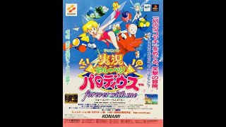 Jikkyou Oshaberi Parodius 実況おしゃべりパロディウス BGM  Its Goemon Compact extend [upl. by Eibocaj]