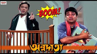 চোর বদনাম দিয়ে বাড়ি থেকে তাড়িয়ে দিল  Prosenjit  Sreelekha  Annadata  Drama Scene  Eskay Movies [upl. by Maggee]