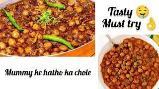 Chole simple and tasty recipe 🤤 Alu choleTasty 😋 Must try 👌 [upl. by Irami]