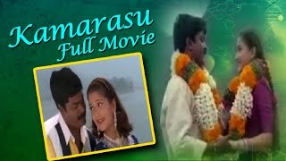 Kamarasu Tamil Full Movie  Murali Laila  Tamil Superhit Full Movie [upl. by Tonya127]