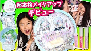 かほさん 本格メイクアップ デビュー😆 かほ↔️ママ 化粧しあいっこ😍 かわいすぎる 海外 化粧品メーカーの女子小学生向けメイクアップ 冬コレクション Petite N Pretty [upl. by Viquelia556]