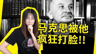 社会主义为何注定失败？马克思到底错在哪里？《自由与繁荣的国度》路德维希冯·米瑟斯（A free and prosperous commonwealth by Ludwig von Mises） [upl. by Ulani195]